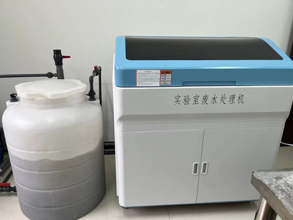 化學(xué)實驗室廢水處理機有必要安裝嗎？
